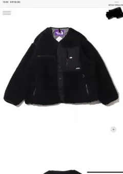 ノースフェイスパープルレーベル　ゴアテックスウールカーディガン