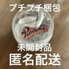 嵐 ガチャ ロゴマグネット Popcorn ポップコーン - メルカリ
