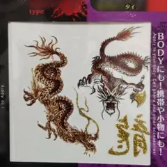 タトゥーシール 　龍&ハロウィン傷跡のサムネイル