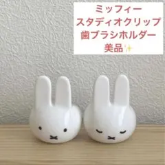 2026年最新】studio CLIP 歯ブラシ立ての人気アイテム - メルカリ