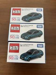 2026年最新】ローソン トミカ スカイラインの人気アイテム - メルカリ