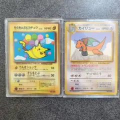 m*k様 そらをとぶピカチュウ & ANAカイリュー（トランスポート） セット