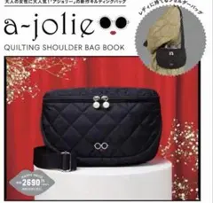 a-jolie キルティング　ショルダーバッグ　ブラックのサムネイル
