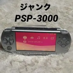 ⭐️ジャンク⭐️ SONY PSP-3000 シルバー　本体のみ