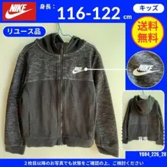 【NIKE】 (116-122cm) リユース品: フルジップパーカー ブラック