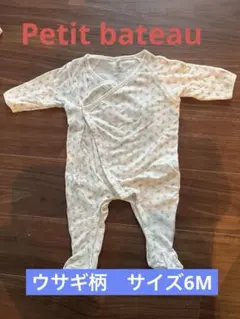 Petit Bateau ロンパース