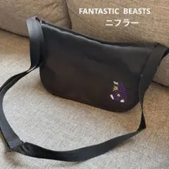 美品　ファンタスティックビースト　ショルダーバッグ