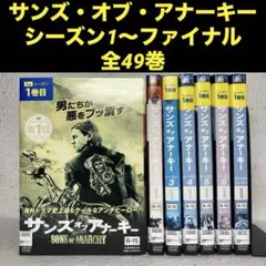 サンズ・オブ・アナーキー シーズン1〜シーズン6 DVD レンタル落ち