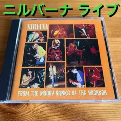 ニルヴァーナ　ライブCD