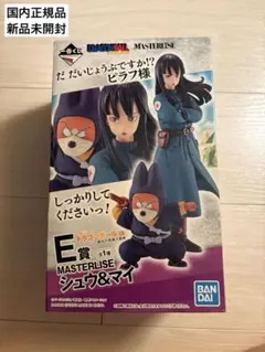 2026年最新】e賞 シュウ&マイの人気アイテム - メルカリ