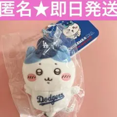 【新品★お顔厳選】　ちいかわ　MLB　マスコット　ハチワレ　ドジャース