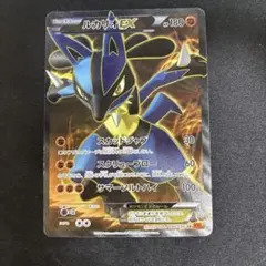 MルカリオEX UR XY3 ライジングフィスト 105/096 - メルカリ