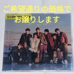 なにわ男子　Special　Kiss　cd