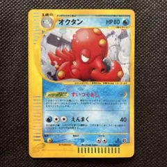 オクタン 040/087 ポケモンカード eシリーズ - メルカリ