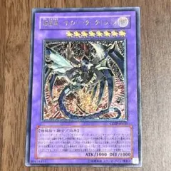2026年最新】遊戯王 サイバードラゴンの人気アイテム - メルカリ