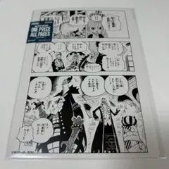 ONE PIECE BASE SHOP All PAGES ワノ国編 4枚セット - メルカリ