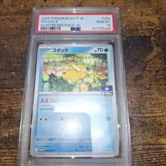 コダック PROMO ADV-Pプロモカード 056/ADV-P - メルカリ