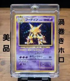 2026年最新】ポケモンカード フーディン Eの人気アイテム - メルカリ