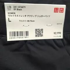 ユニクロ ウルトラストレッチアクティブジョガーパンツ WOMEN L ブラック