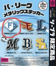 シープラ パ・リーグ　ビックメタリックマグネット 日本ハムファイターズ