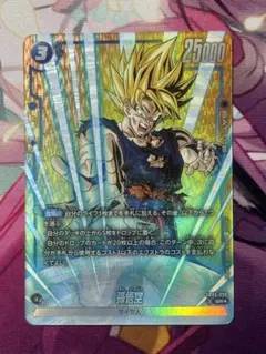ドラゴンボール　フュージョンワールド　FB05-030 孫悟空 SR パラレル