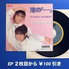 2026年最新】うしろゆびさされ組 cdの人気アイテム - メルカリ