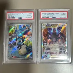 PSA10 リオル AR ルカリオ VSTAR SAR 086 226 連番