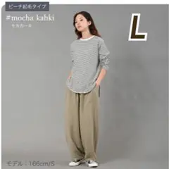 秋 カジュアルパンツ