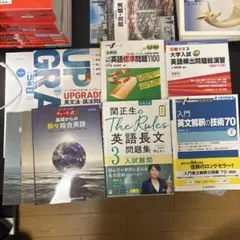 2026年最新】大学受験 参考書 まとめ売り 英語の人気アイテム - メルカリ