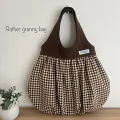 8-35✿ギャザーグラニーバッグ︎✿ハンドメイド