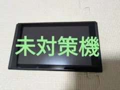Nintendo Switch 未対策機本体 HAC-001 2017年製
