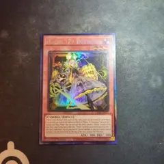 遊戯王　M∀LICE<P>Dormouse プリズマ アジア　中国語 遊戯王 M∀LICE<P>Dormouse プリズマ アジア 中国語 - メルカリ