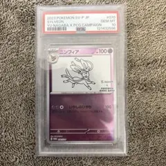 PSA10 ニンフィア #070 nagaba ポケモンカード 長場