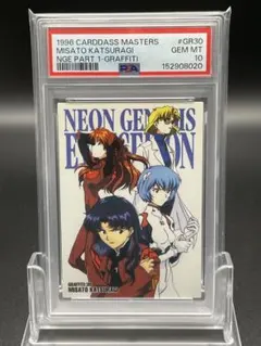 アスカ 綾波レイ ウエハース psa10 世界に6枚 新世紀エヴァンゲリオン