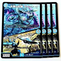 水晶の記録ゼノシャーク/クリスタルメモリー 4枚セット - メルカリ