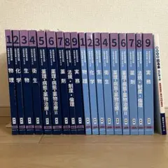 2026年最新】薬剤師国家試験 青本の人気アイテム - メルカリ