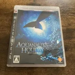 PS3 AQUANAUT’S HOLIDAY〜隠された記録〜