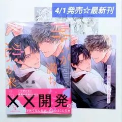 kyo☆様 リクエスト 2点 まとめ商品