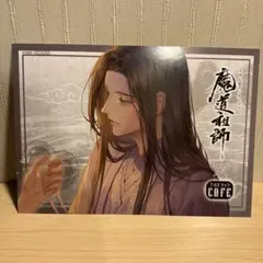 ラジドラ魔道祖師 キャラカフェ バレンタイン2024 アクリルブロック 忘羨 ラジドラ魔道祖師 キャラカフェ バレンタイン2024 アクリルブロック 忘