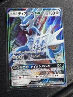 2026年最新】ディアルガgx psa10の人気アイテム - メルカリ