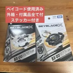 ベイブレードX Jリーグコラボ コバルトドラグーン ドランソード