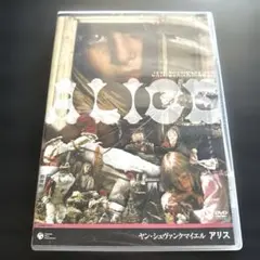 ヤン・シュヴァンクマイエル アリス DVD