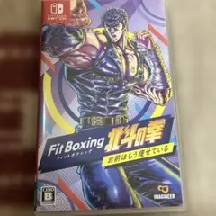 Fit Boxing 北斗の拳 ～お前はもう痩せている～
