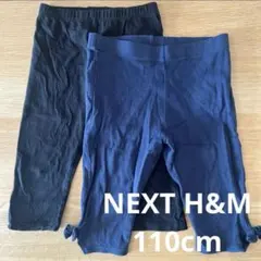 NEXT H&M 110cm ハーフパンツ 2点セット
