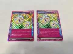 ネオアッパーエネルギー　ACE SPEC　2枚セット