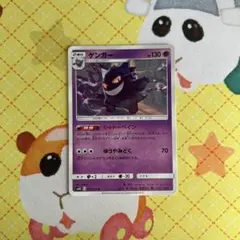 ゲンガー 033/095