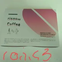 確実正規品 公式購入 りそうのコーヒー 30包set. - メルカリ