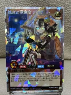 纏竜の探索者 ステラ オーバーラッシュレア イラスト違い 遊戯王