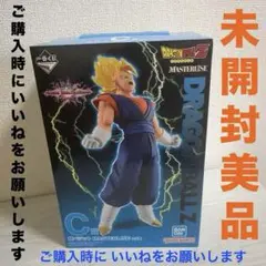 一番くじ ドラゴンボールVSオムニバスアルティメット:C賞 超ベジット