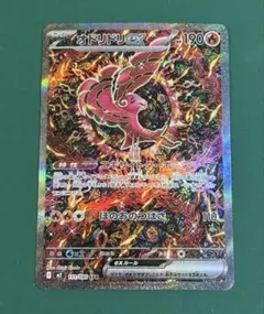 オドリドリex 111/080 SAR ①